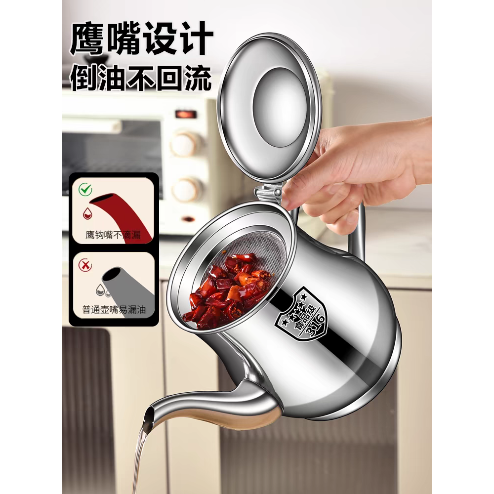 德国316不锈钢油壶大容量家用厨房装油罐过滤油渣油壶防漏储油罐,淘宝优惠券,粉丝福利购,淘宝优惠卷
