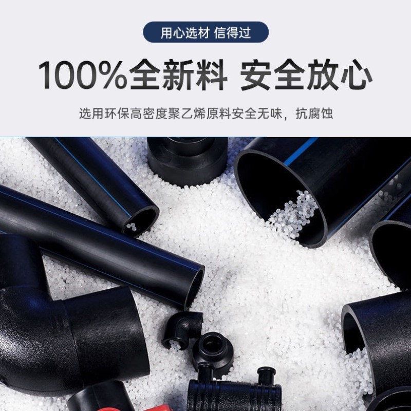 pe水管热熔自来水管3分4分6分1寸2 全新料国标加厚pe水管饮用水管 - 图2