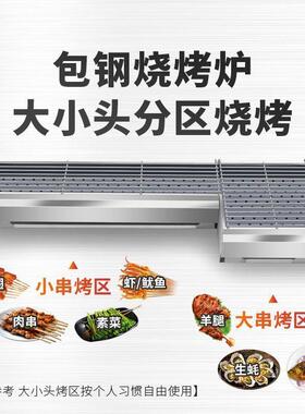 商用碳烤烧烤炉摆摊包钢