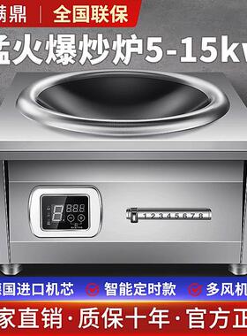 高档商用电磁炉8W凹面大