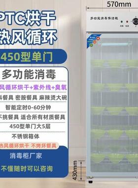 饭店消毒柜大型商用碗柜
