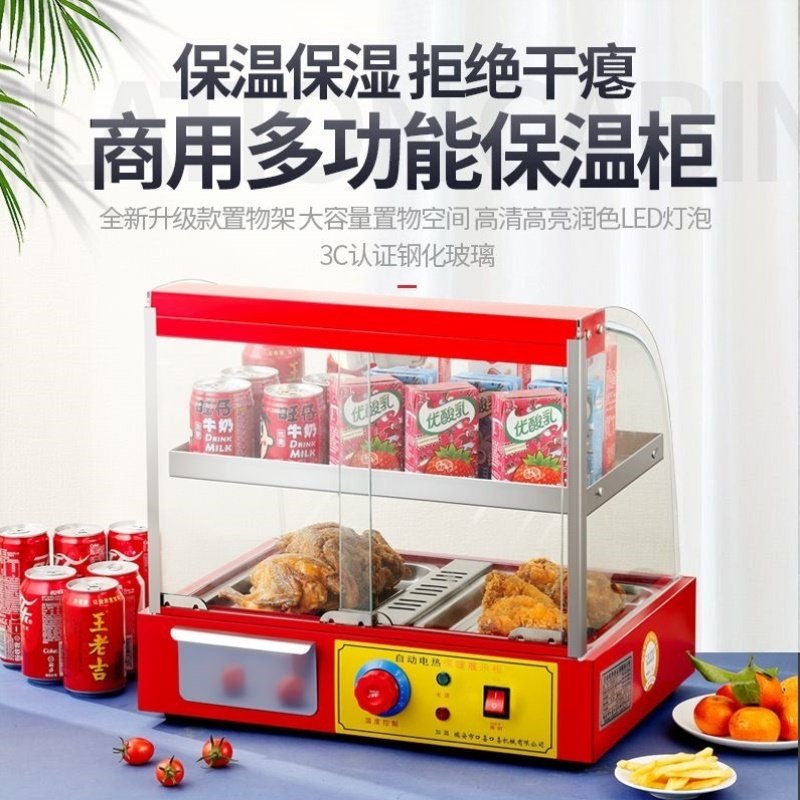 商用保温柜汉堡食品保温加热展示柜小型家用加热摆摊透明恒温箱 - 图0