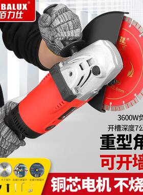 230大型角磨机切墙机云石