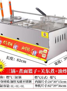 商用油炸锅摆摊燃气炸炉