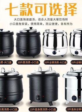 酒店早餐汤锅商用暖汤炉