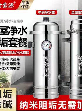 全屋除垢净水器阻碱过滤