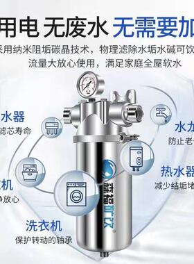 大流量全屋无盐软水机家