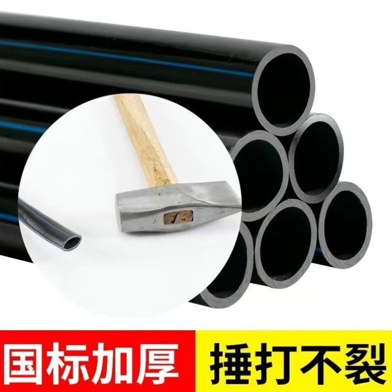 pe水管热熔自来水管3分4分6分1寸2 全新料国标加厚pe水管饮用水管 - 图3