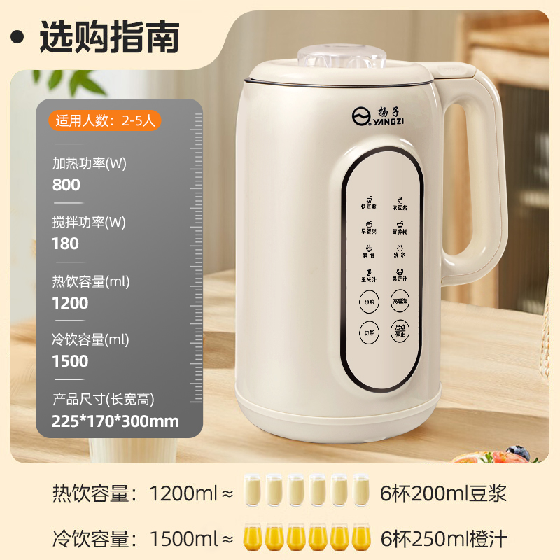 扬子破壁机大容量多功能豆浆机正品官方旗舰店家用自动榨汁机