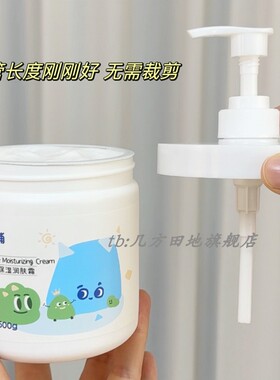 适用于赤本铺大蓝罐身体乳按压泵头婴儿面霜500g替换盖子挤压嘴泵