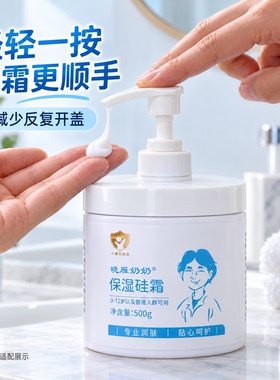 适配500g晓雁奶奶保湿硅霜修护精华霜专用按压泵头免拧盖替换泵头