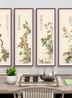 梅兰竹菊新中式客厅四联装饰画春夏秋冬水墨画茶室茶桌背景墙挂画