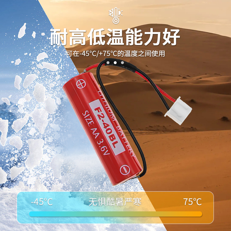 DKSLL原装全新F2-40BL锂电池AA 3.6V伏适用三菱FX2N系列PLC编程器驱动器伺服编码主板电子带插头不可充电电池 - 图0