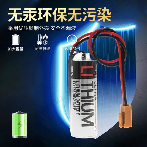 DKSLL原装全新适用爱普生机器人ER17500V东芝锂电池3.6V伏数控机床住友注塑机驱动器锂电池lithium battery - 图2