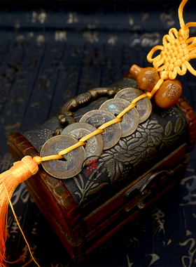 五帝钱真品鎮宅招财擋煞乾隆通宝老钱古币压门槛铜钱葫芦客厅挂件