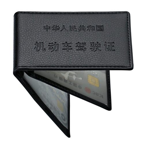 汽车用品机动车驾驶证套男女证件外壳行驶证皮套驾照本二合一 - 图2