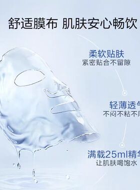 珀莱雅水润活力密集保湿面膜女修护深层补水滋养海月水母面膜学生