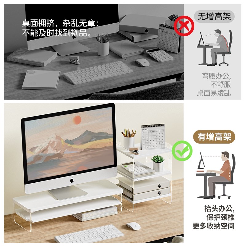 台式电脑显示器增高架抬高垫高支架键盘收纳支架单层双层桌面工位 - 图3