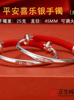 9999纯银宝宝银手镯新生婴儿见面礼儿童福字银镯子满月周岁礼物