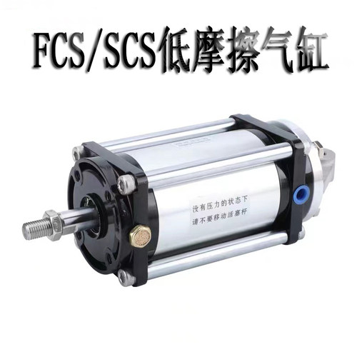 膜片超低摩擦气缸FCS/SCS-40-48-50-64/63-78-80-108-S1-S0-B0-P - 图1