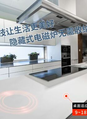 岩板餐桌中岛台下专用 隔空加热隐藏式免开孔 暗装触摸新型电磁炉