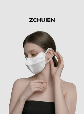 ZCHUIIEN桑蚕丝猫耳护眼角30姆米
