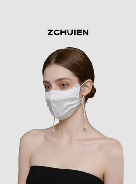 ZCHUIEN100%桑蚕丝口罩30姆米