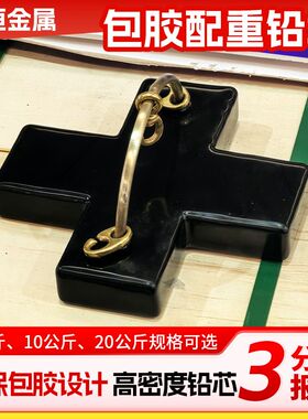 包胶潜水配重铅块船舶配重用铅块深潜训练负重潜水用腰带铅坠