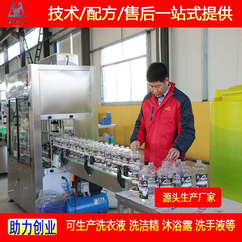 洗衣液生产设备 小型全能型生产设备 洗衣液制作机器 家庭创业,淘宝优惠券,粉丝福利购,淘宝优惠卷
