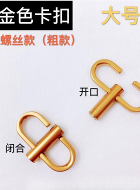 包包链条缩短扣包链长度调节五