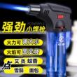 【买二送三】艾灸打火机防风直冲艾柱防风打火机艾条高温喷火喷枪