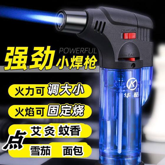【买二送三】艾灸打火机防风直冲艾柱防风打火机艾条高温喷火喷枪