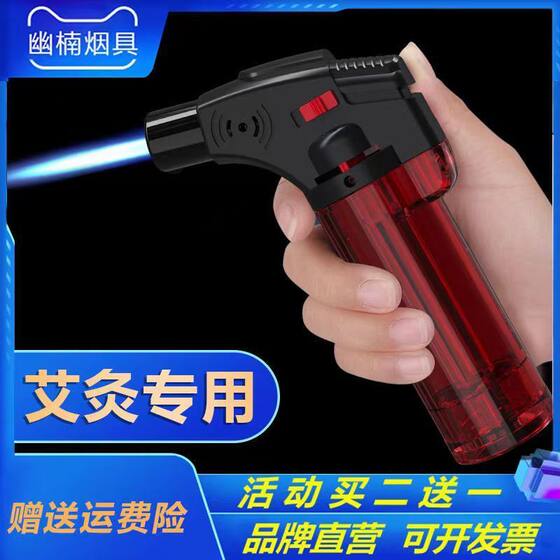 防风打火机点艾灸艾柱雪茄艾条点香专用喷枪焊枪可充气气体丁烷