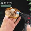 防风打火机点艾灸艾柱雪茄艾条点香专用喷枪焊枪可充气气体丁烷