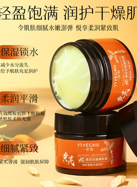 贵州百灵拍一发二百灵鸟vc黄芪抗皱嫩肤霜     一叶初黄vc霜