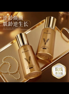 美丽伞加强版水光逆龄喷雾             marysophie水光逆龄喷雾