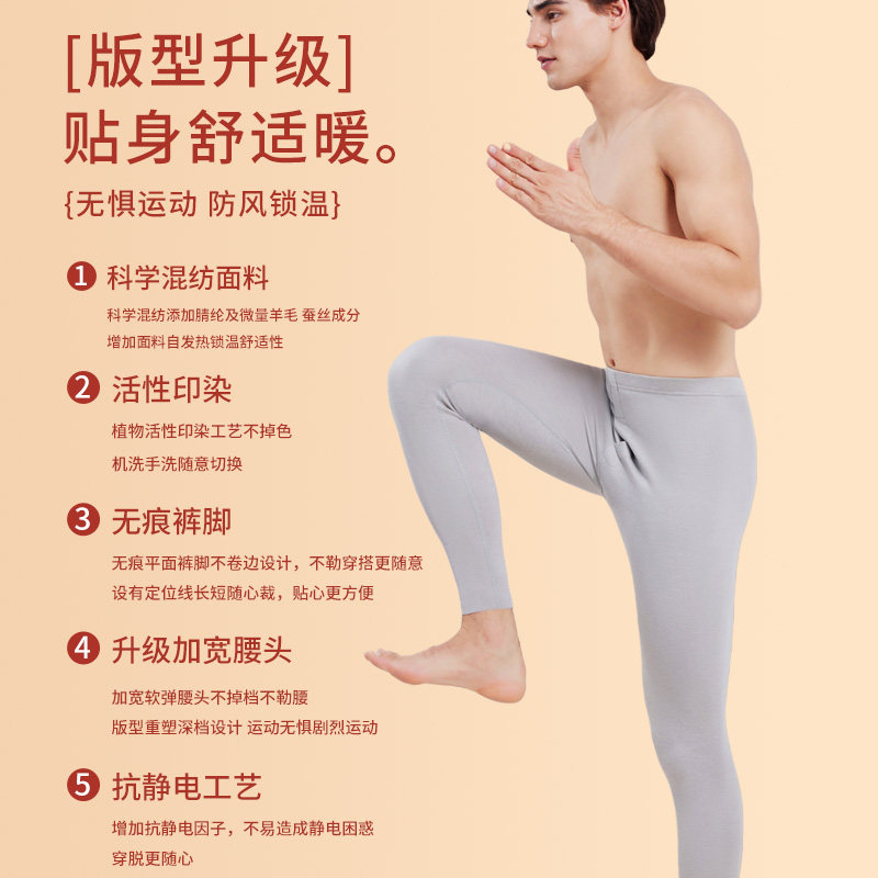 男士秋裤德绒发热保暖裤薄款加绒加厚蚕丝羊毛线裤内穿打底衬裤冬