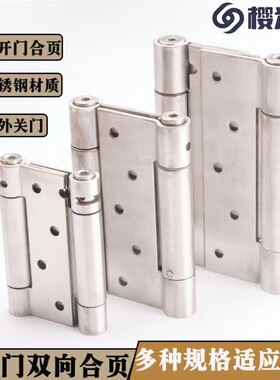 不锈钢弹簧合页自动关门弹簧双向自由进出门回弹双开门自动合页内