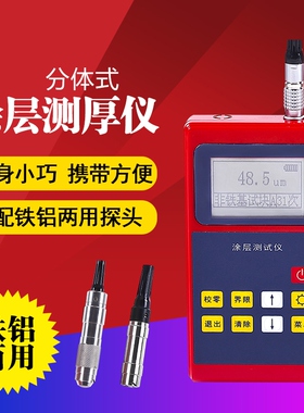 里博镀锌层测厚仪leeb222磁性电涡流两用电镀层涂层测厚仪高精度