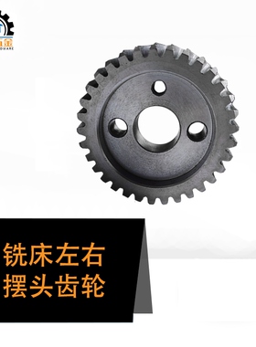 台湾炮塔铣床配件机头左右摆头蜗杆斜度螺丝C1涡轮B186 189齿轮