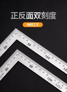 不锈钢角尺水平直角尺90度测量拐尺三角尺木工尺多功能角度尺钢尺