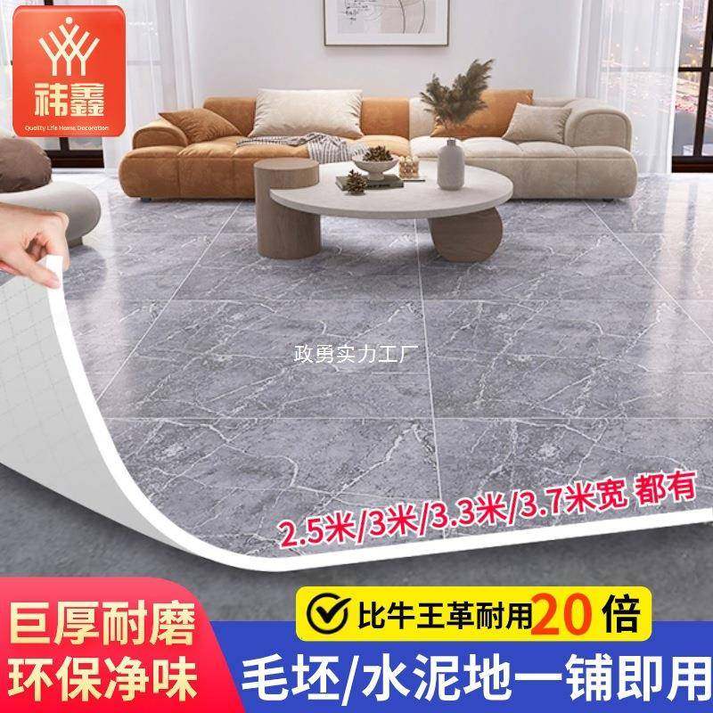 3.3米宽革地板水泥地直接铺加厚耐磨家用防滑防BTB粘水米3宽pvc垫,淘宝优惠券,粉丝福利购,淘宝优惠卷