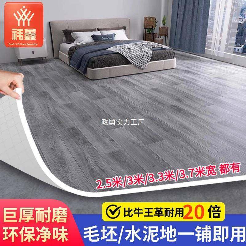 3.3米宽革地板水泥地直接铺加厚耐磨家用防滑防BTB粘水米3宽pvc垫,淘宝优惠券,粉丝福利购,淘宝优惠卷
