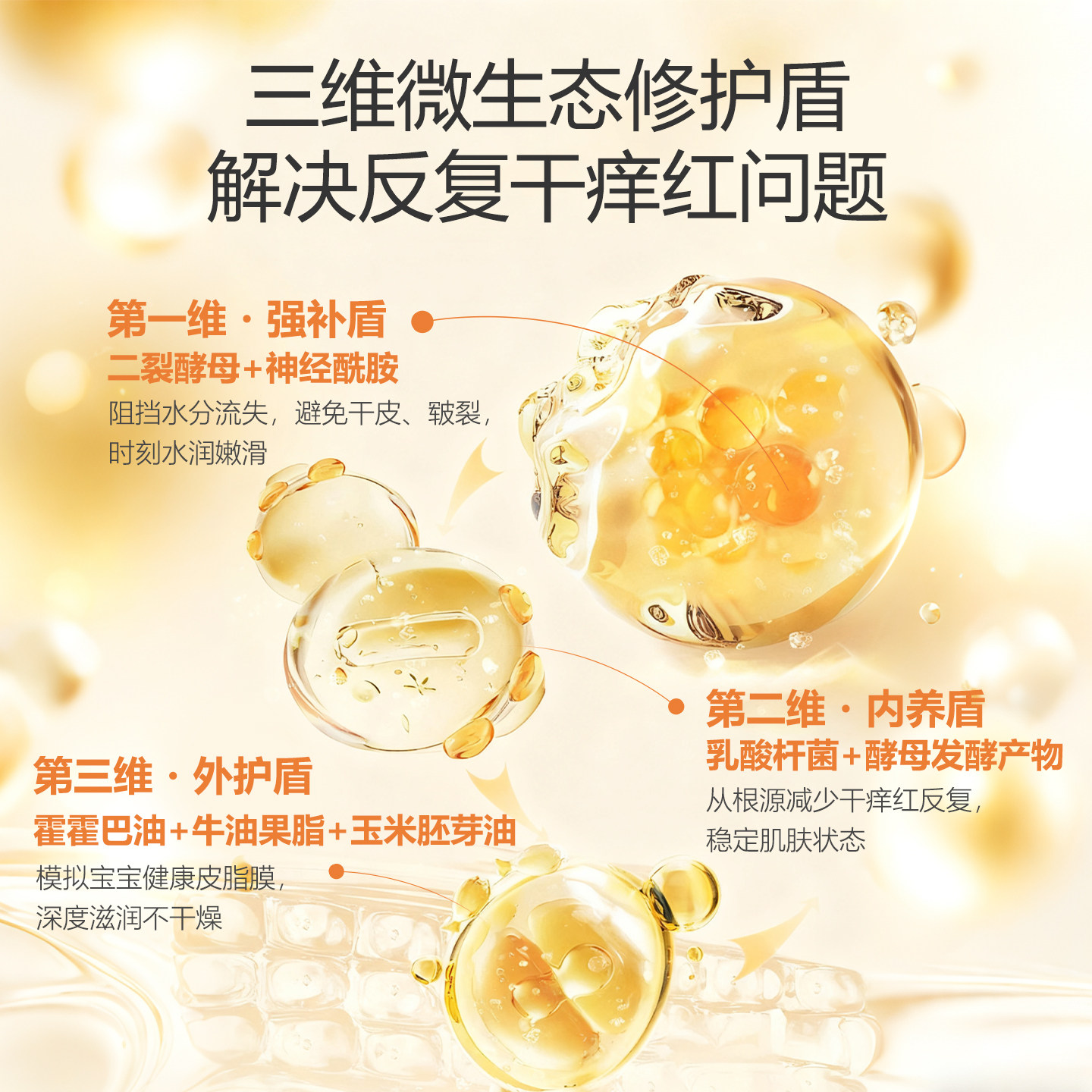 水萌宝挪威黑云杉舒护身体乳160ml