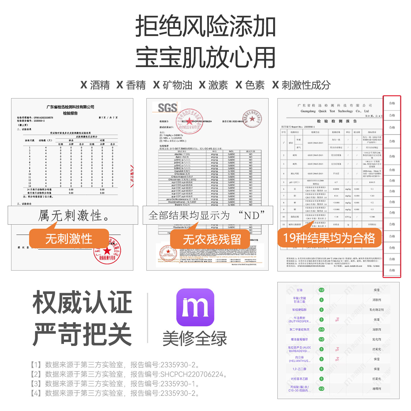 水萌宝挪威黑云杉舒护身体乳160ml