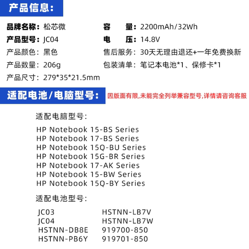 适用惠普JC03 JC04 245 240 246 250 G6 TPN-W129 W130 Q186 Q187 C130 C129 HSTNN-LB7W/PB6Y笔记本电脑电池 - 图3