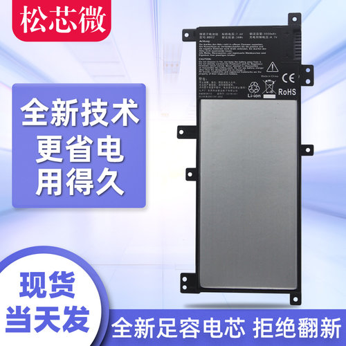 适用于华硕K455L A455L A455LD/LN R455L X454L C21N1401 VM410L F454 F455 Y483L W409L W419L笔记本电池 - 图1