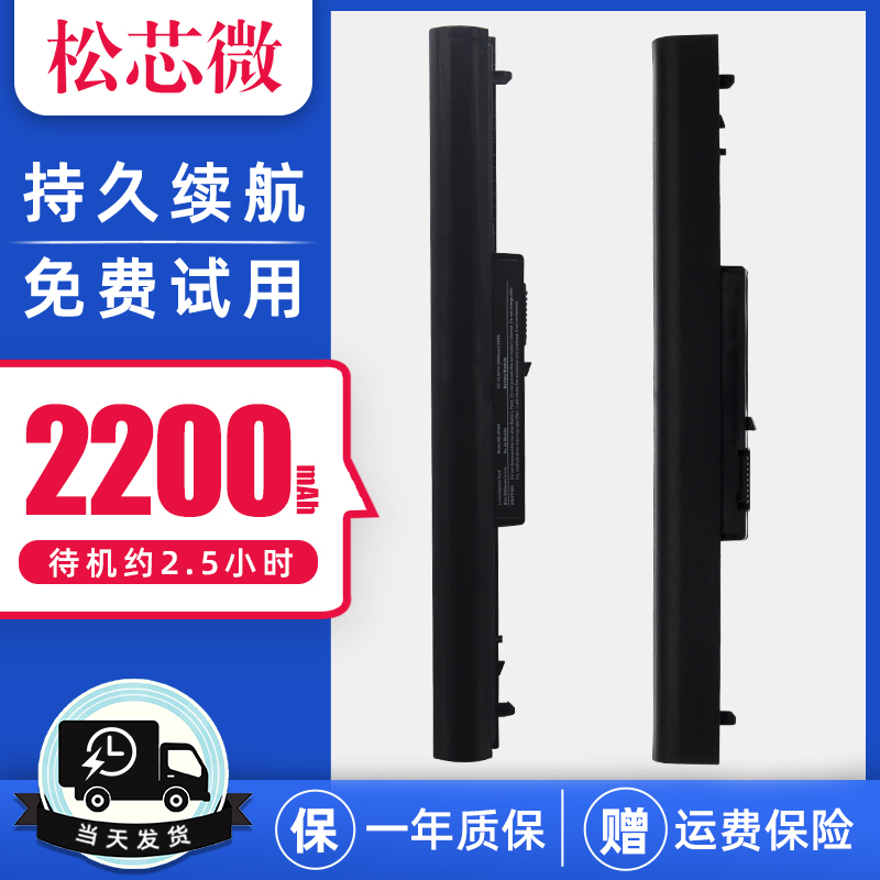 适用于惠普Pavilion 14 15 M4 242 G1 G2 VK04 HSTNN-YB4D 695192-001 TPN-Q115/Q113/Q114笔记本电脑电池 - 图2