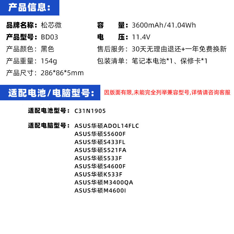 适用于华硕S4600F M3400QA M4600I C31N1905 S5600F S521FA S533F S433FL内置笔记本电池 - 图3