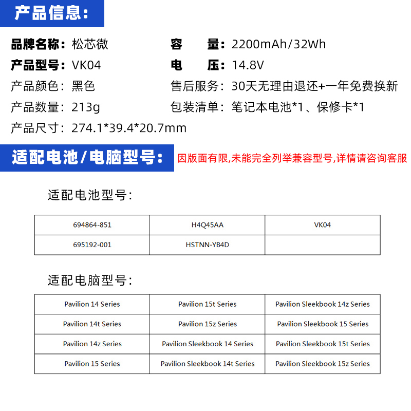 适用于惠普Pavilion 14 15 M4 242 G1 G2 VK04 HSTNN-YB4D 695192-001 TPN-Q115/Q113/Q114笔记本电脑电池 - 图3